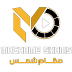 لوگو مقام شمس